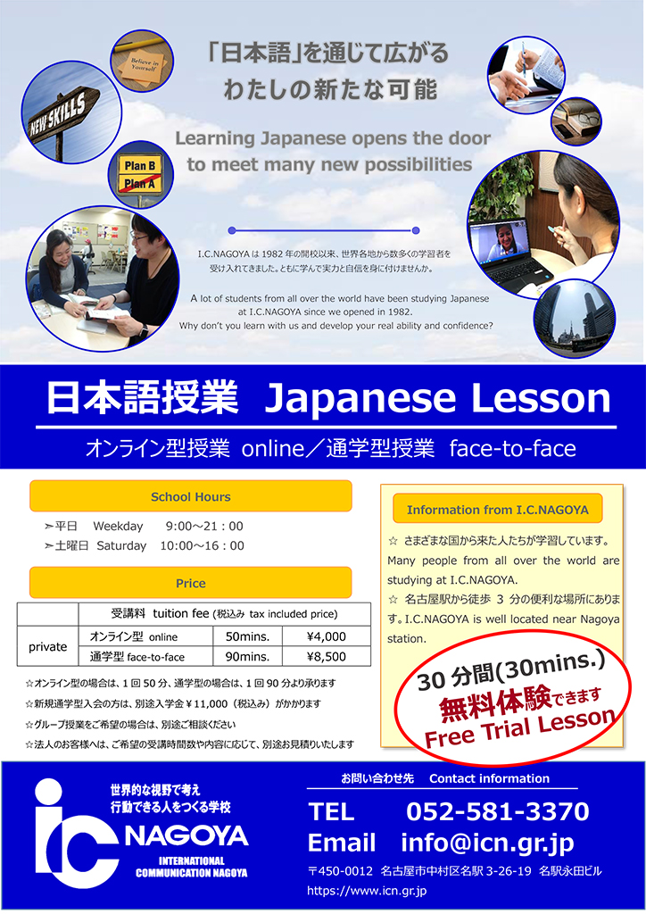japanese lesson