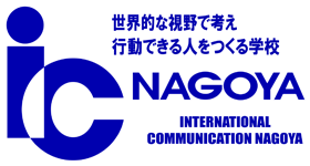 日本語学校・外国語学校のI.C.NAGOYA(アイ.シー.ナゴヤ)
