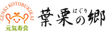 社会福祉法人元気寿会葉栗の郷