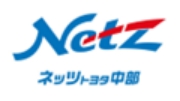 ネッツトヨタ中部株式会社